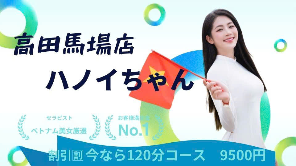 ベトナム式マッサージ