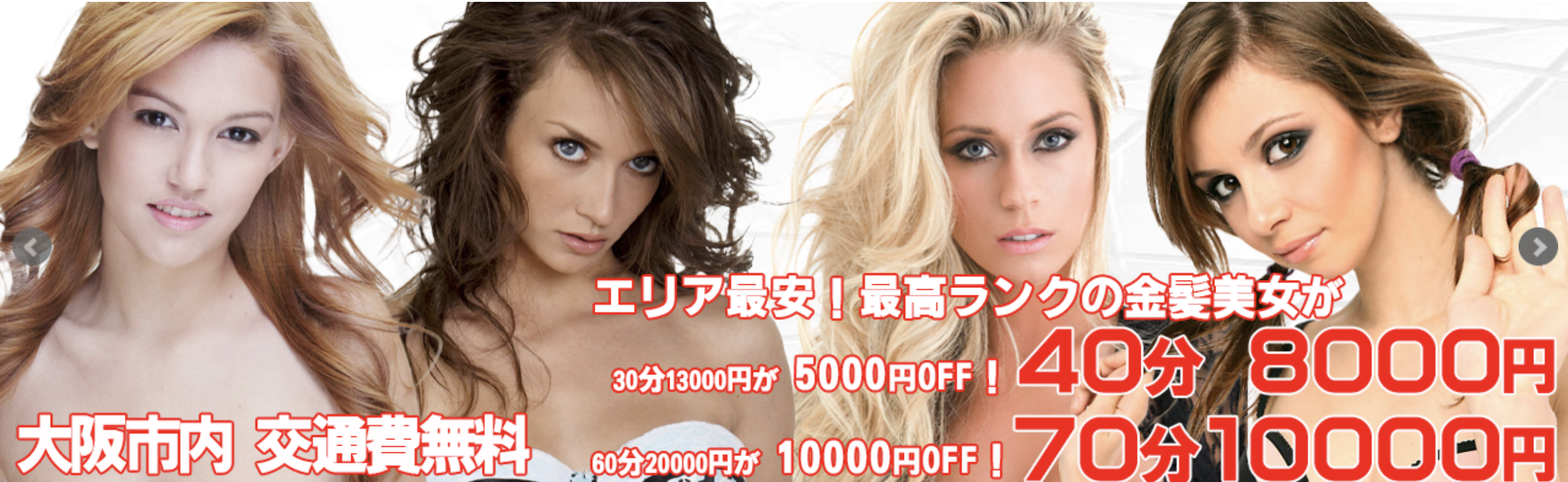  ブロンドセブン