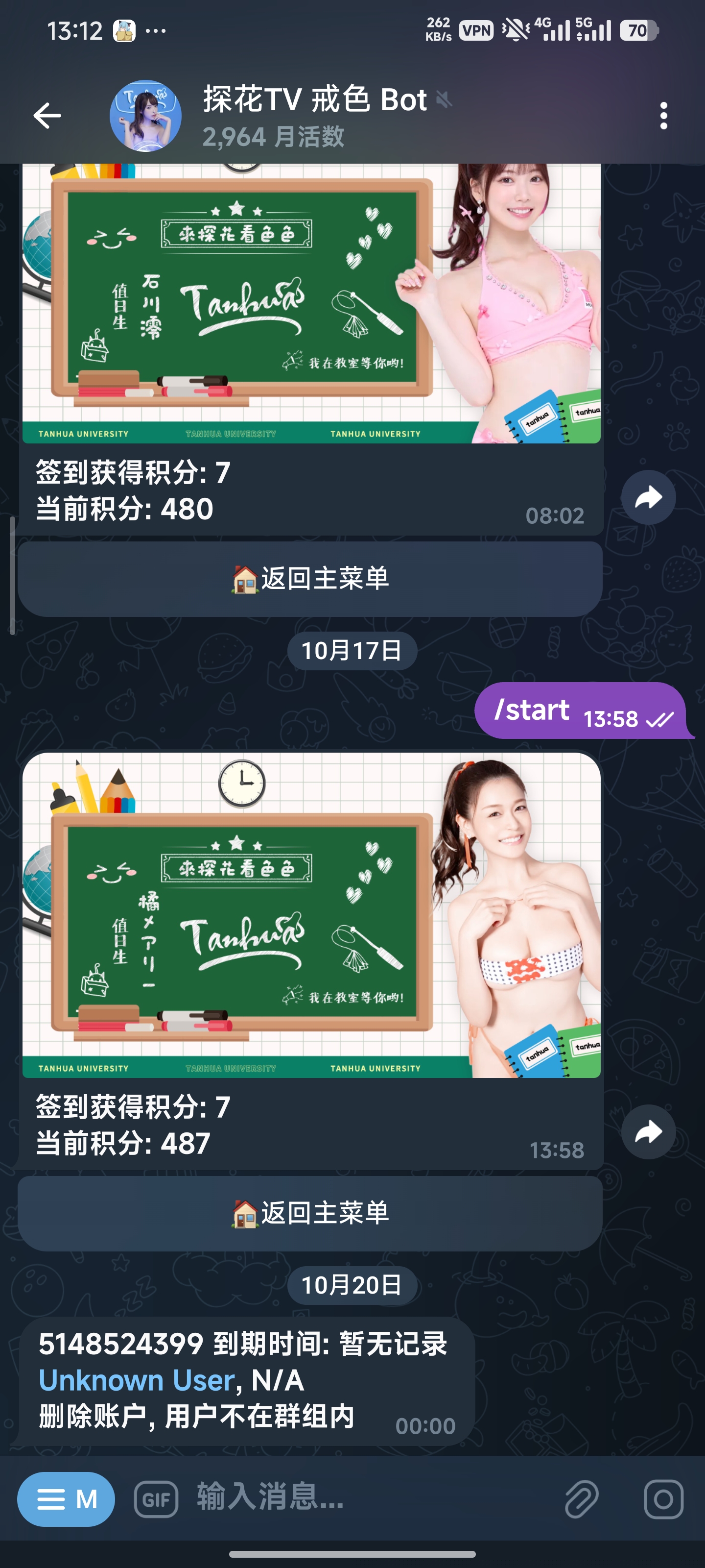 哦豁，号也没了